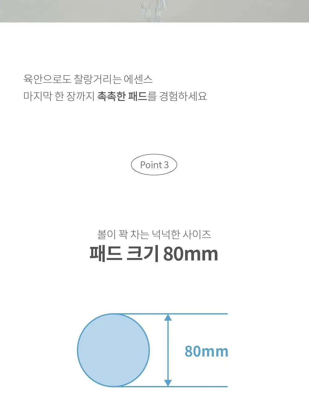 [각질케어] 아드망 베르가못 포어 클리어링 토너패드 60매 상세페이지 20